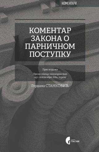 KOMENTAR ZAKONA O PARNIČNOM POSTUPKU